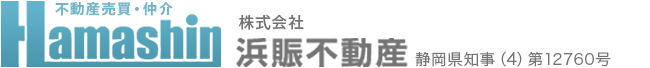 株式会社 浜賑不動産